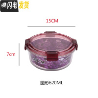 三维工匠保鲜盒塑料饭盒上班族可微波炉加热大容量超大圆形带盖便当盒子 620中号圆形酒红色玻璃无赠品