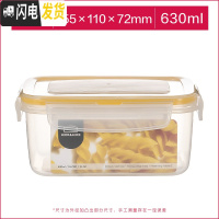 三维工匠保鲜盒塑料水果密封便当盒微波炉加热饭盒食品收纳盒餐盒 630长方形[黄色]