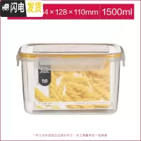 三维工匠保鲜盒塑料水果密封便当盒微波炉加热饭盒食品收纳盒餐盒 1500长方形[黄色]