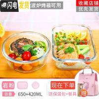 三维工匠上班族玻璃饭盒微波炉加热专用碗学生分隔型保鲜便当餐盒套 [蜜糖粉]长2隔650+汤碗园420+火烈鸟包+餐具