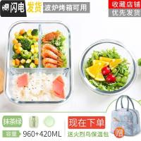 三维工匠上班族玻璃饭盒微波炉加热专用碗学生分隔型保鲜便当餐盒套装带盖 [仙草绿]带餐具长3隔960+420+火烈鸟包