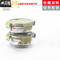 三维工匠饭盒上班族微波炉加热专用玻璃碗带盖密封保鲜水果便当盒家用分隔 [绿色]圆400+圆400+海绵擦