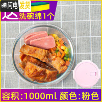 三维工匠饭盒上班族微波炉加热专用玻璃碗带盖密封保鲜水果便当盒家用分隔 粉圆1000+海绵擦