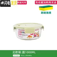 三维工匠饭盒上班族微波炉加热专用玻璃碗带盖密封保鲜水果便当盒家用分隔 [绿色]圆1000+海绵擦