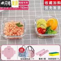 三维工匠饭盒上班族微波炉加热专用玻璃碗带盖密封保鲜水果便当盒家用分隔 [粉色正方组合]500+780+包+餐具+海棉擦