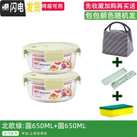 三维工匠饭盒上班族微波炉加热专用玻璃碗带盖密封保鲜水果便当盒家用分隔 [绿色]圆650+圆650+包+餐具+海绵擦
