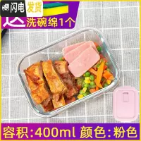 三维工匠饭盒上班族微波炉加热专用玻璃碗带盖密封保鲜水果便当盒家用分隔 粉长400+海绵擦