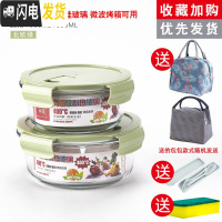 三维工匠饭盒上班族微波炉加热专用玻璃碗带盖密封保鲜水果便当盒 [店长推荐绿色组合]圆1000+圆650+包+餐具+海绵擦