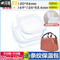 三维工匠上班族玻璃饭盒微波炉专用保鲜盒套装便当带盖长方圆形碗餐盒家用 象牙白(正520+长640+保温便当包)