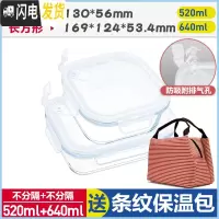 三维工匠上班族玻璃饭盒微波炉专用保鲜盒套装便当带盖长方圆形碗餐盒家用 象牙白(正520+长640+保温便当包)