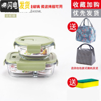 三维工匠饭盒上班族微波炉加热专用玻璃碗带盖密封保鲜水果便当盒 [店长推荐绿色组合]二隔650+圆400+包+餐具+海绵擦