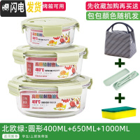 三维工匠饭盒上班族微波炉加热专用玻璃碗带盖密封保鲜水果便当 [店长推荐绿色组合]圆400+圆650+圆1000+包+餐具