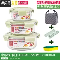 三维工匠饭盒上班族微波炉加热专用玻璃碗带盖密封保鲜水果便当 [店长推荐绿色组合]圆400+圆650+圆1000+包+餐具