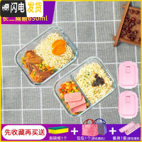 三维工匠饭盒上班族微波炉加热专用玻璃碗带盖密封保鲜水果便当盒 [店长推荐]粉长二隔断650+粉长650+包+餐具+海绵擦