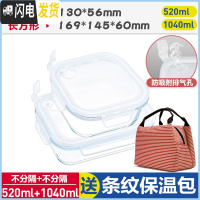 三维工匠上班族玻璃饭盒微波炉专用保鲜盒套装便当带盖长方圆形碗餐盒家用 象牙白(正520+长1040+保温便当包)