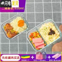 三维工匠饭盒上班族微波炉加热专用玻璃碗带盖密封保鲜水果便当盒 [店长推荐]粉长二隔断650+粉长400+包+餐具+海绵擦