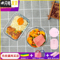 三维工匠饭盒上班族微波炉加热专用玻璃碗带盖密封保鲜水果便当盒家用分 [店长推荐]粉长650+粉圆650+包+餐具+海绵擦