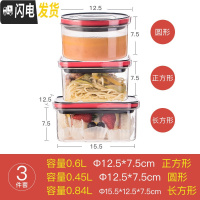 三维工匠旗舰店便携密封水果便当盒Tritan微波炉塑料密封保鲜饭盒 [黑红盖]圆形+正方形+长方形