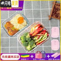 三维工匠饭盒上班族微波炉加热专用玻璃碗带盖密封保鲜水果便当盒 [店长推荐]粉长三隔断1000+粉长650+包+餐具海绵擦