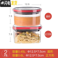 三维工匠旗舰店便携密封水果便当盒Tritan微波炉塑料密封保鲜饭盒 [黑红盖]圆形+正方形