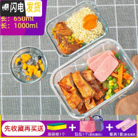 三维工匠饭盒上班族微波炉加热专用玻璃碗带盖密封保鲜水果便当 [店长推荐]粉圆400+粉长650+粉长1000包+餐具+海