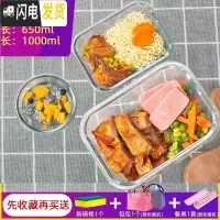 三维工匠饭盒上班族微波炉加热专用玻璃碗带盖密封保鲜水果便当 [店长推荐]粉圆400+粉长650+粉长1000包+餐具+海