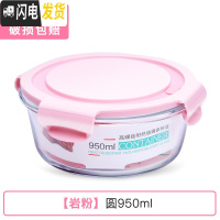 三维工匠饭盒上班族可微波炉加热分隔型专用便当碗带盖餐盒套装玻璃保鲜盒 [岩粉]岩粉950