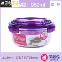 三维工匠保鲜盒微波炉饭盒 玻璃餐盒收纳盒密封盒 玻璃碗便当盒 圆950