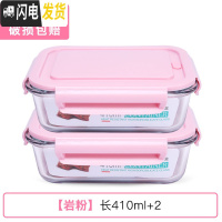 三维工匠饭盒上班族可微波炉加热分隔型专用便当碗带盖餐盒套装玻璃保鲜盒 [岩粉]长410*2