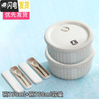 三维工匠上班族饭盒微波炉加热专用小麦秸秆便当盒学生塑料圆形沙拉保鲜盒 [2个碗+2套餐具]