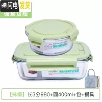 三维工匠饭盒上班族可微波炉加热分隔型专用便当碗带盖餐盒套装玻璃保鲜盒 [抹绿]长3隔980+圆400+餐具+包