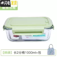 三维工匠饭盒上班族可微波炉加热分隔型专用便当碗带盖餐盒套装玻璃保鲜盒 [抹绿]长2分格1000+包