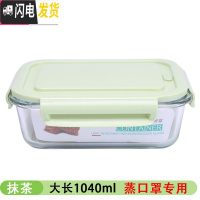 三维工匠饭盒上班族可微波炉加热分隔型专用便当碗带盖餐盒套装玻璃保鲜盒 [蒸口罩专用盒]长17cm