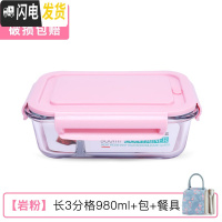 三维工匠饭盒上班族可微波炉加热分隔型专用便当碗带盖餐盒套装玻璃保鲜盒 [岩粉]长3分格980+包+餐具