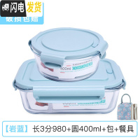 三维工匠饭盒上班族可微波炉加热分隔型专用便当碗带盖餐盒套装玻璃保鲜盒 [岩蓝]长3隔980+圆400+餐具+包