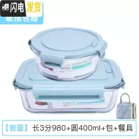 三维工匠饭盒上班族可微波炉加热分隔型专用便当碗带盖餐盒套装玻璃保鲜盒 [岩蓝]长3隔980+圆400+餐具+包
