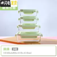 三维工匠饭盒上班族可微波炉加热分隔型专用便当碗带盖餐盒套装玻璃保鲜盒 [抹绿]长1040+长680+长410+长410