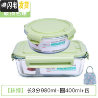 三维工匠饭盒上班族可微波炉加热分隔型专用便当碗带盖餐盒套装玻璃保鲜盒 [抹绿]长3分980+圆400+包