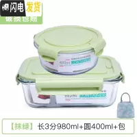 三维工匠饭盒上班族可微波炉加热分隔型专用便当碗带盖餐盒套装玻璃保鲜盒 [抹绿]长3分980+圆400+包
