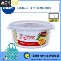 三维工匠耐热保鲜盒分隔玻璃饭盒餐盒带饭微波炉便当盒分格密封碗 圆840(2分隔)