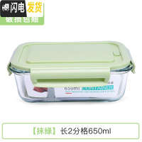 三维工匠饭盒上班族可微波炉加热分隔型专用便当碗带盖餐盒套装玻璃保鲜盒 [抹绿]长两隔650