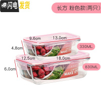 三维工匠玻璃保鲜盒可高温饭盒微波炉可用玻璃碗冰箱保鲜碗便当碗 ★款长方粉色830+330