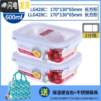 三维工匠耐热保鲜盒分隔玻璃饭盒餐盒带饭微波炉便当盒分格密封碗 长600(2分隔)x2