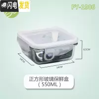 三维工匠玻璃饭盒男女微波炉专用可加热上班族学生玻璃碗保鲜盒便当盒 普业550正方形