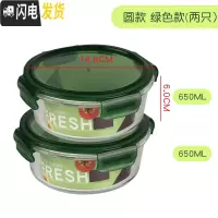 三维工匠玻璃保鲜盒可高温饭盒微波炉可用玻璃碗冰箱保鲜碗便当碗 圆款绿色650+650