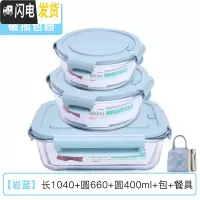 三维工匠饭盒上班族可微波炉加热分隔型专用便当碗带盖餐盒套装玻璃保鲜盒 [岩蓝]长1040+圆660+圆400+包+餐具