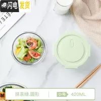 三维工匠便携玻璃保鲜盒微波炉加热饭盒上班族便当盒密封带饭专用碗水果盒 F2579绿色保鲜碗420(圆型)