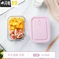 三维工匠便携玻璃保鲜盒微波炉加热饭盒上班族便当盒密封带饭专用碗水果盒 F2582粉色保鲜碗410(长方形