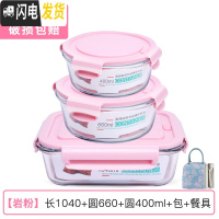 三维工匠饭盒上班族可微波炉加热分隔型专用便当碗带盖餐盒套装 [岩粉]长1040+圆660+圆400+包+餐具