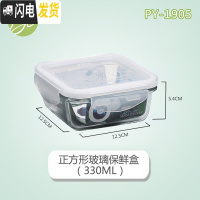 三维工匠玻璃饭盒男女微波炉专用可加热上班族学生玻璃碗保鲜盒便当盒 普业330正方形